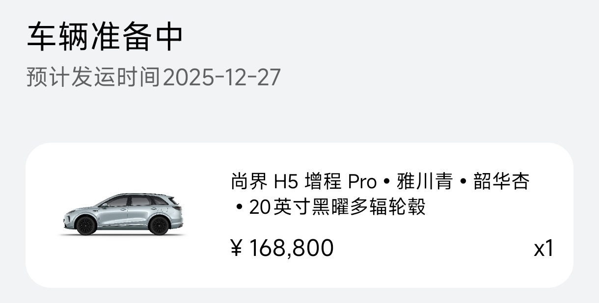 看这意思我的尚界H5今年是开不上了... 北京