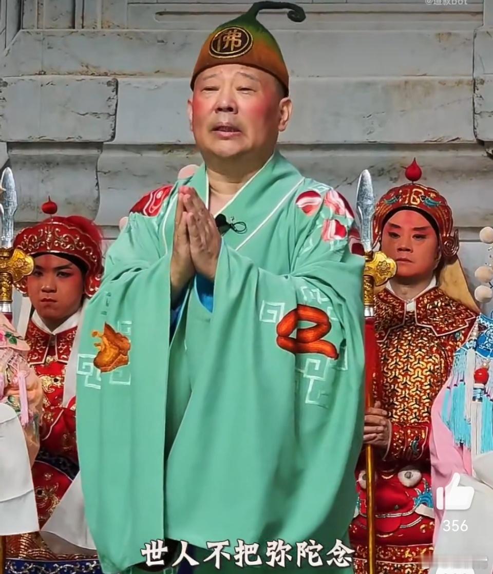 郭麒麟瘦到认不出这是把儿子推出来挡热搜，是亲生的吗？官方调查郭德纲演出改编红歌