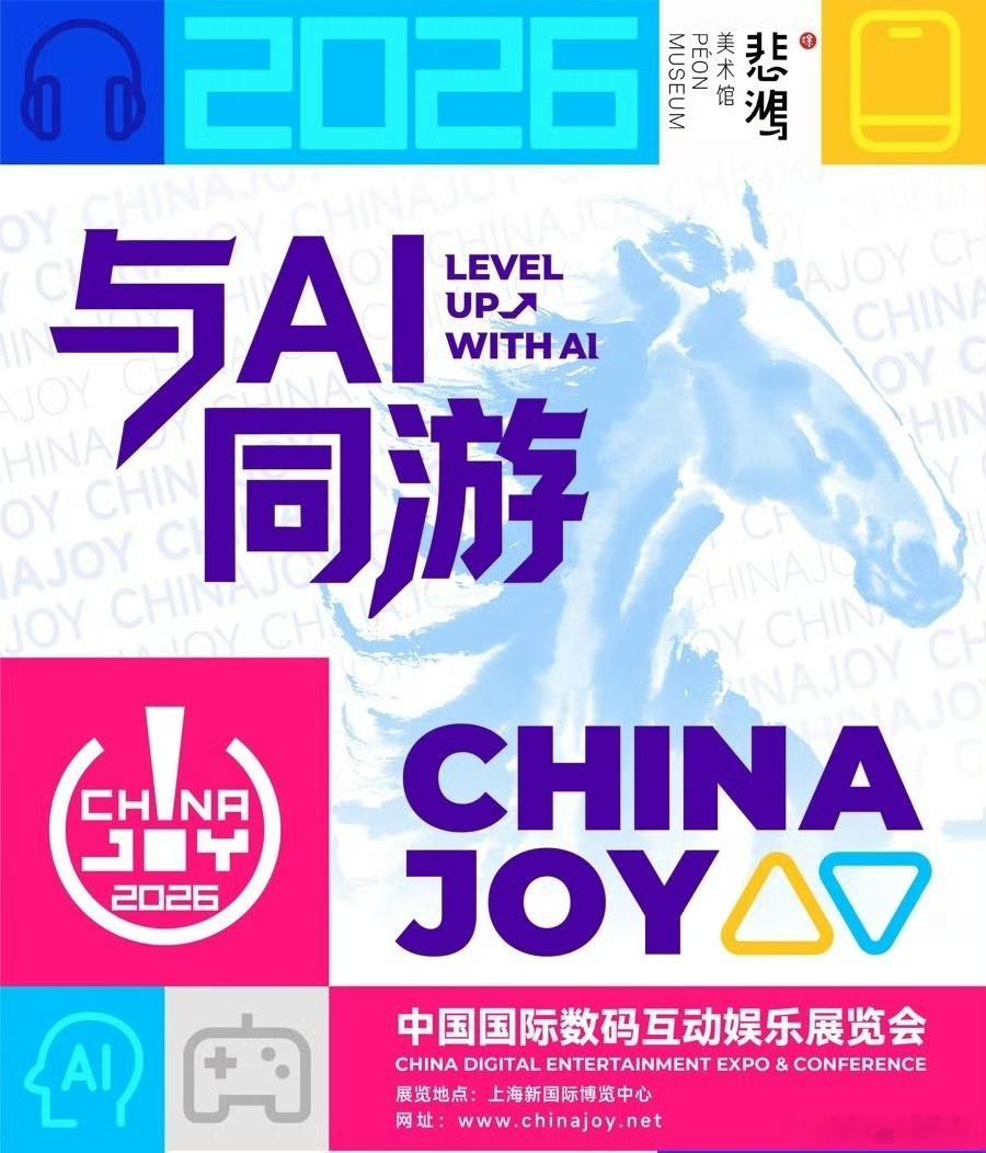 ChinaJoy2026定档 今年的主题“与AI同游”直接把AI技术生态抬到了核