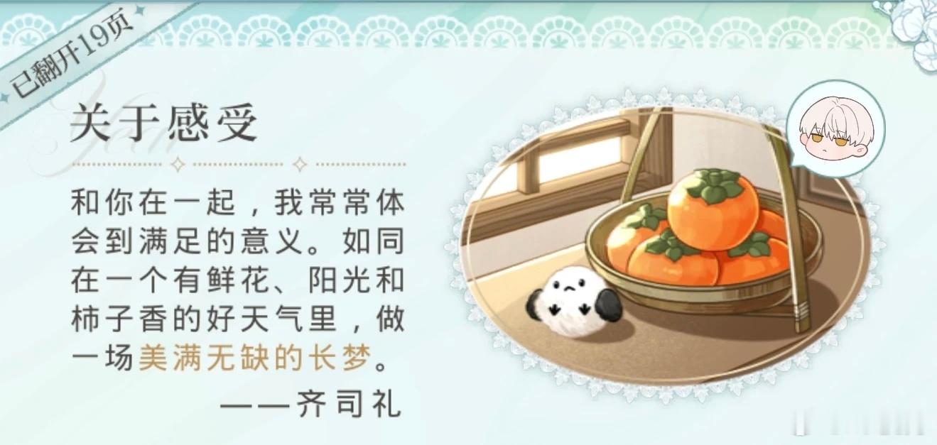 光与夜之恋万有引力和我爱你光与夜之恋千万缕命运的红绳从四面八方奔涌而来，总能紧紧