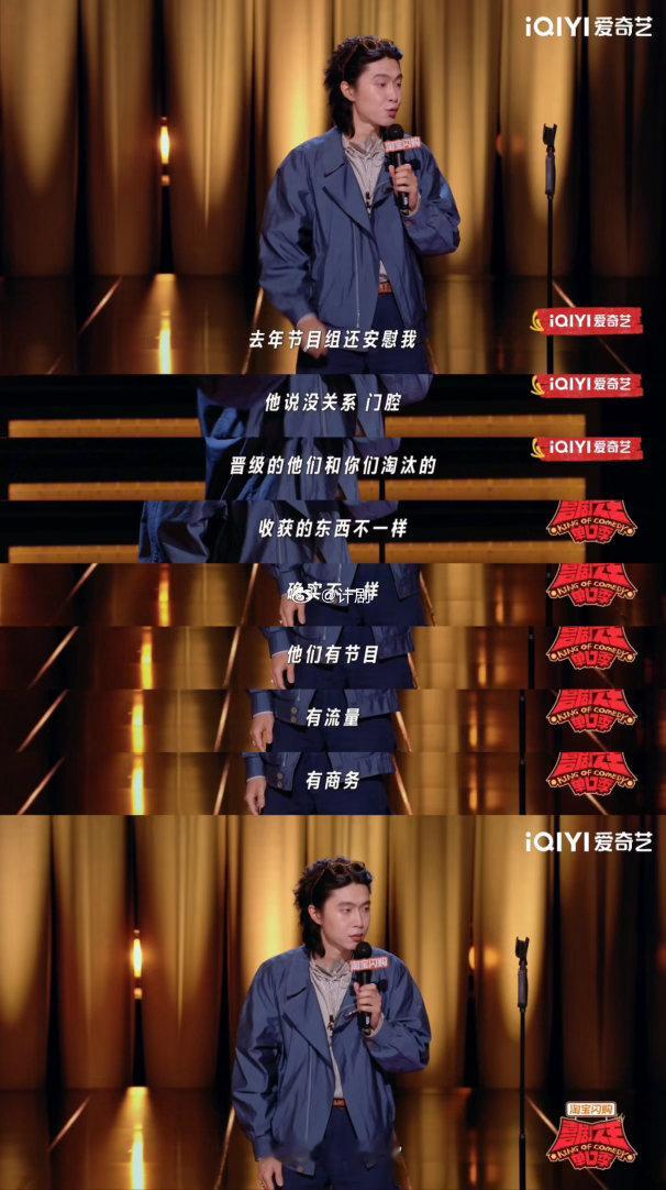 勇敢的人裸辞享受不了世界喜剧之王单口季脱口秀演员也难逃职场焦虑，比赛失利陷入自我