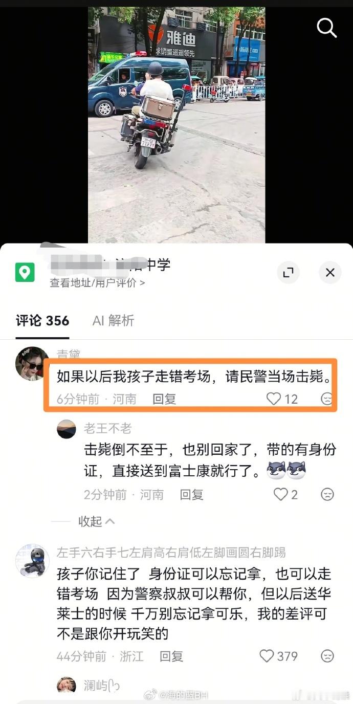 高考政治 击毙倒不至于，直接送富士康就行 
