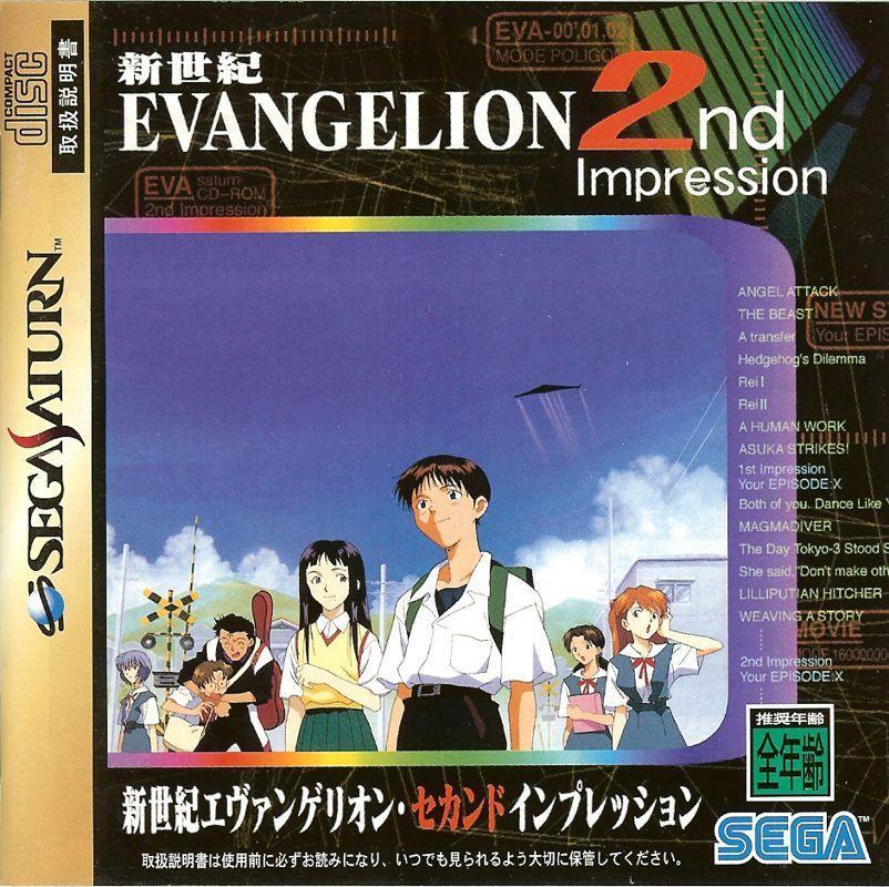 EVA 新世纪福音战士：第二次冲击 Neon Genesis Evangelio