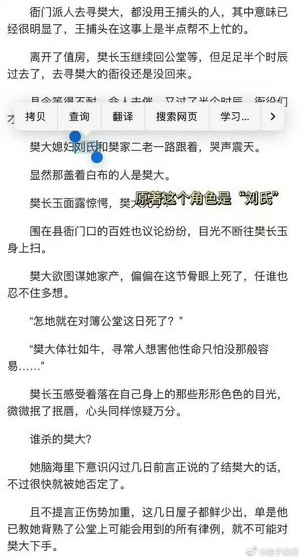 逐玉反派幂氏《逐玉》编剧将原著反派"刘氏"改为罕见姓氏"幂氏"，叠加其曾多次给杨