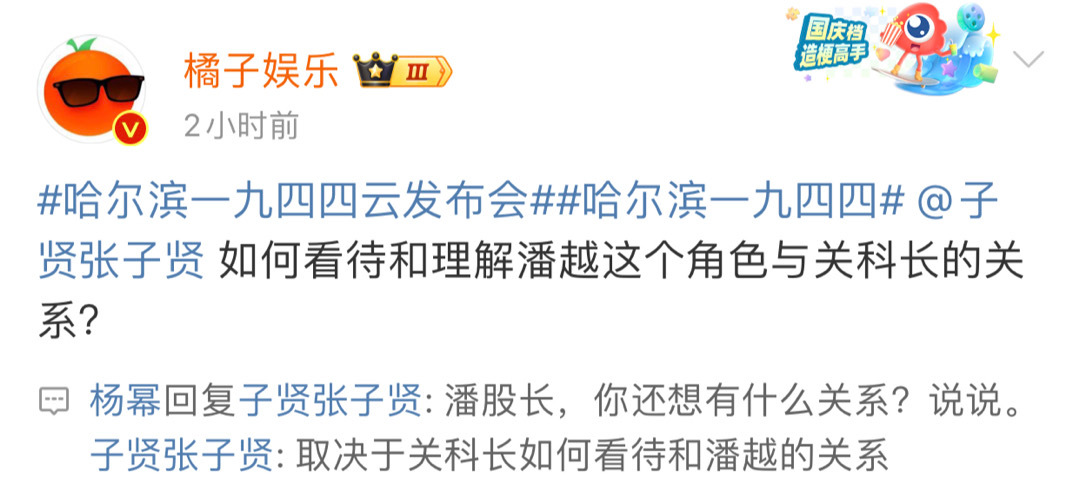 #杨幂回复张子贤栾元晖#杨幂回复张子贤栾元晖，关雪左膀右臂不会都暗恋雪雪吧！#关