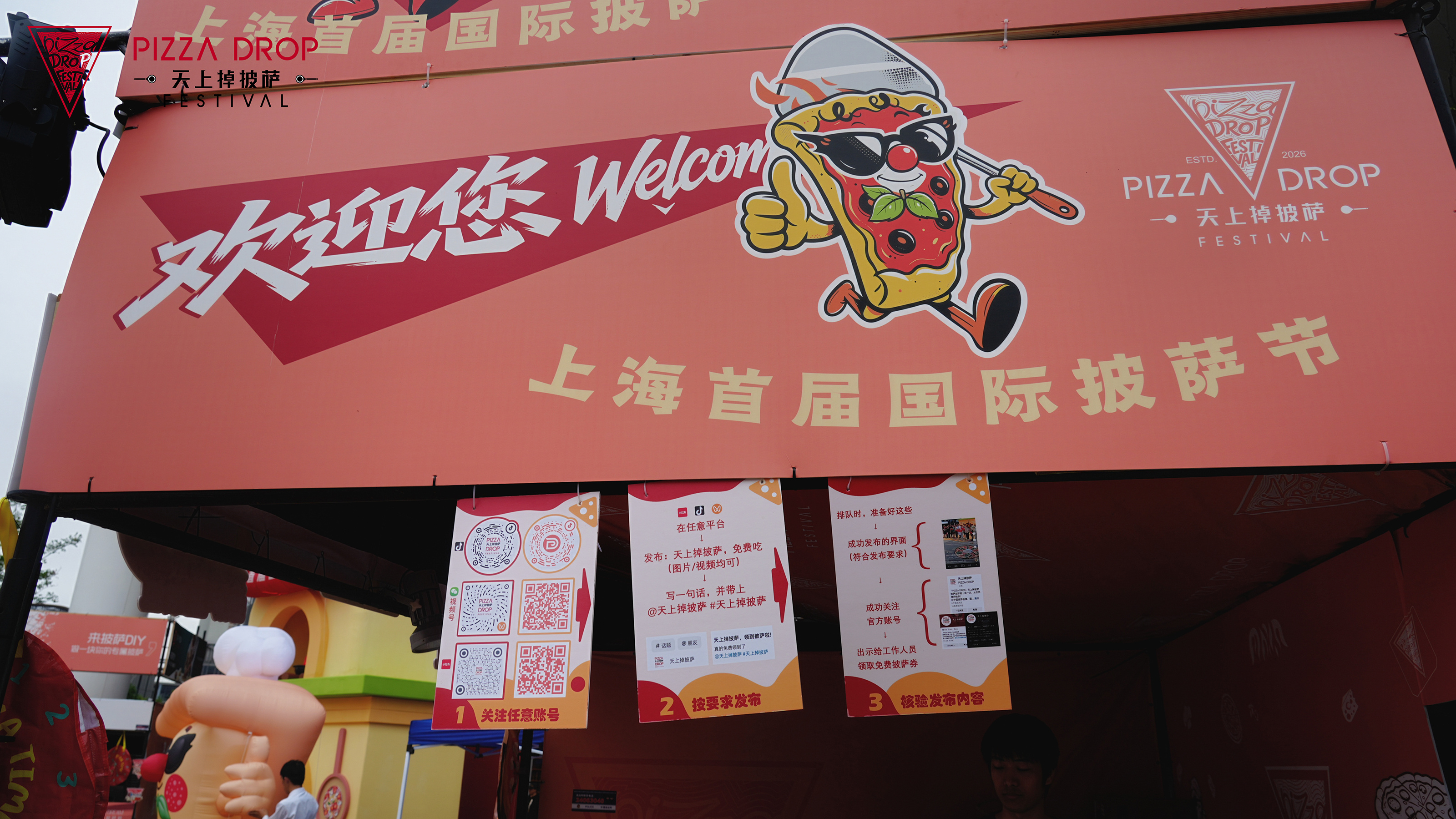 上海首届国际披萨节全品类打卡指南丨第19站：🔥Look Pizza路客萨比萨摊