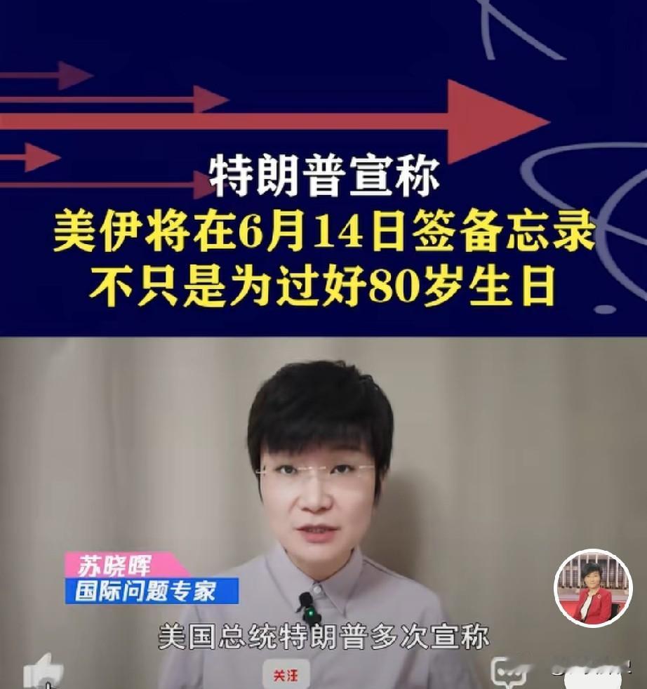 这次美伊战争，以色列就是“傻子被卖了”，还提美国“数钱”的憨憨。

两则消息: