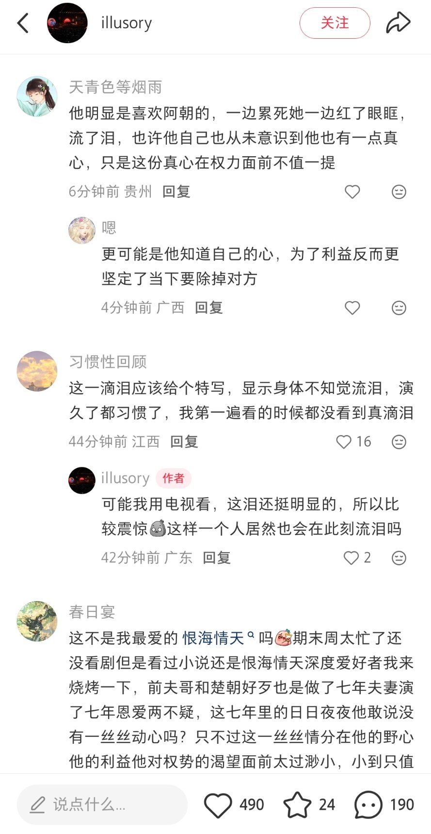 翘楚 行。但前夫哥给我死！