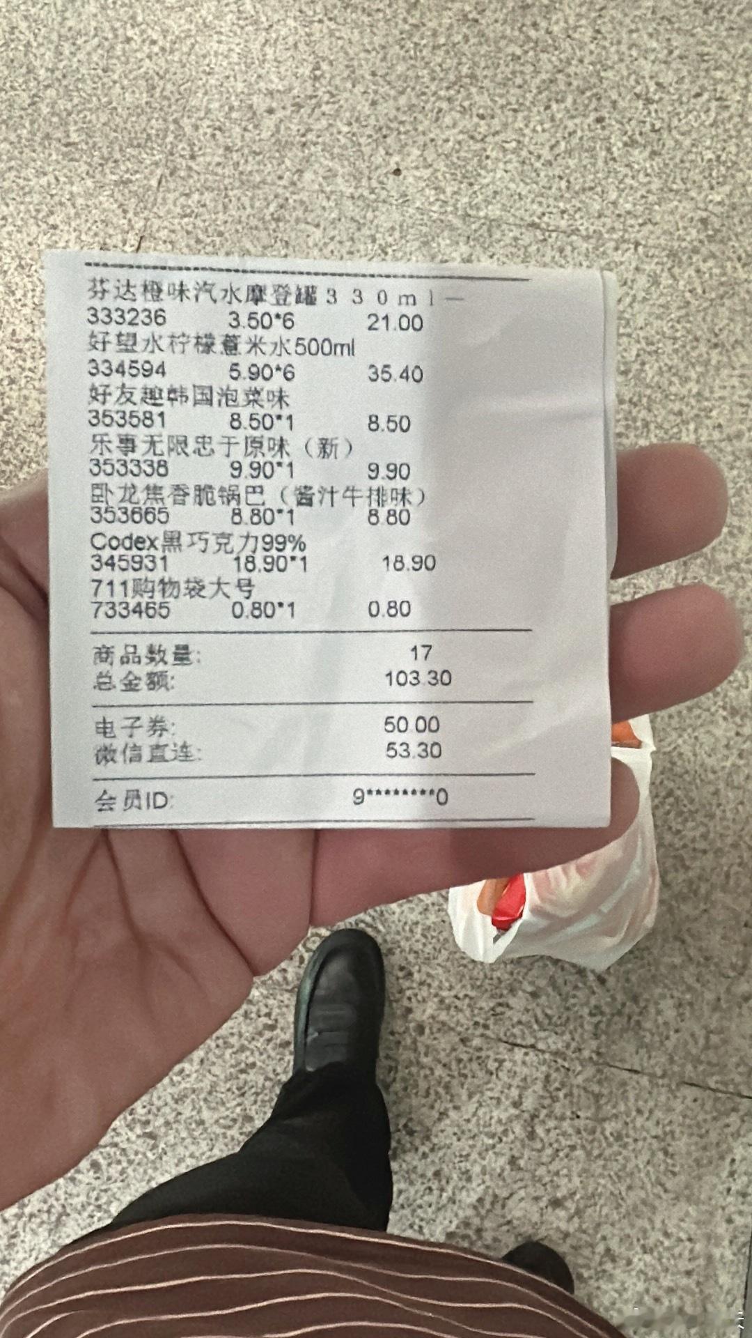 711 