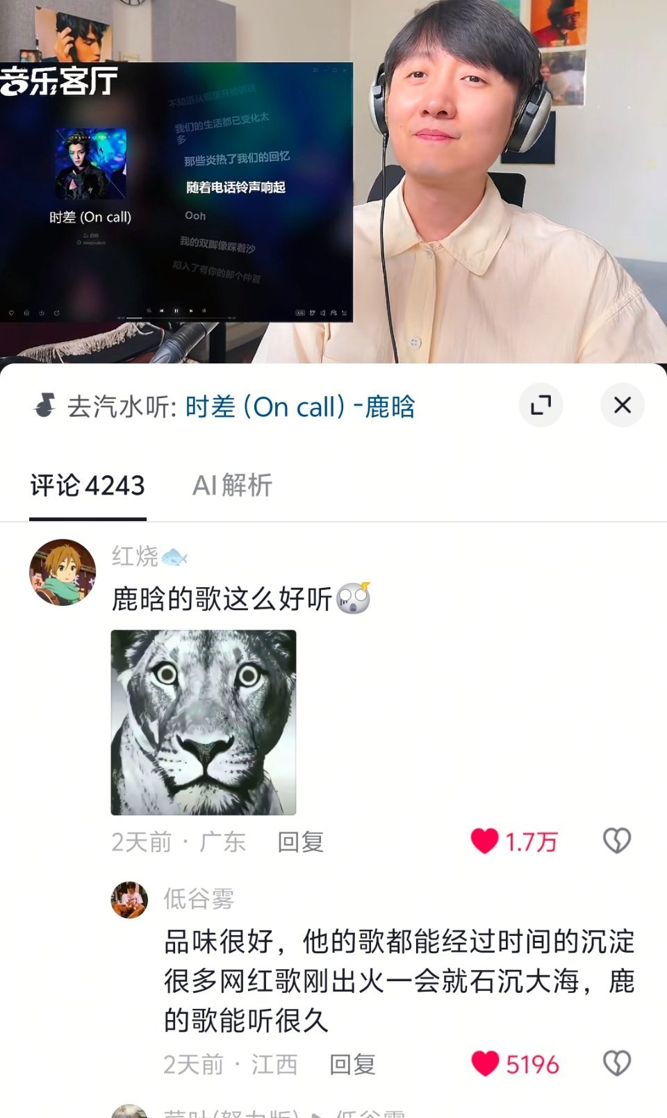 不得不承认抖音真的是现在最好的宣歌平台了鹿晗的歌每年都会有几首在这个平台出圈这都