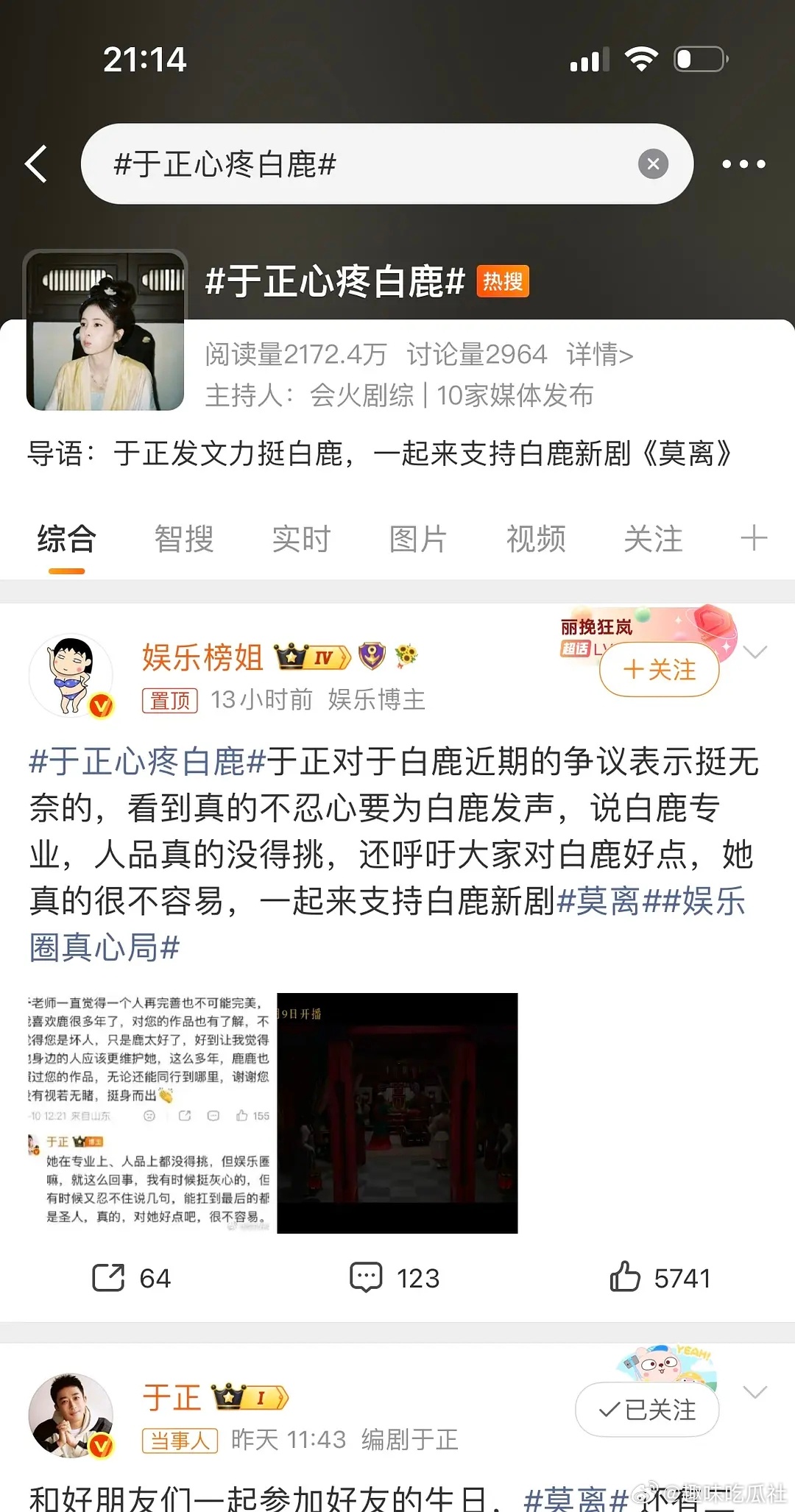 老王是不是出手了 