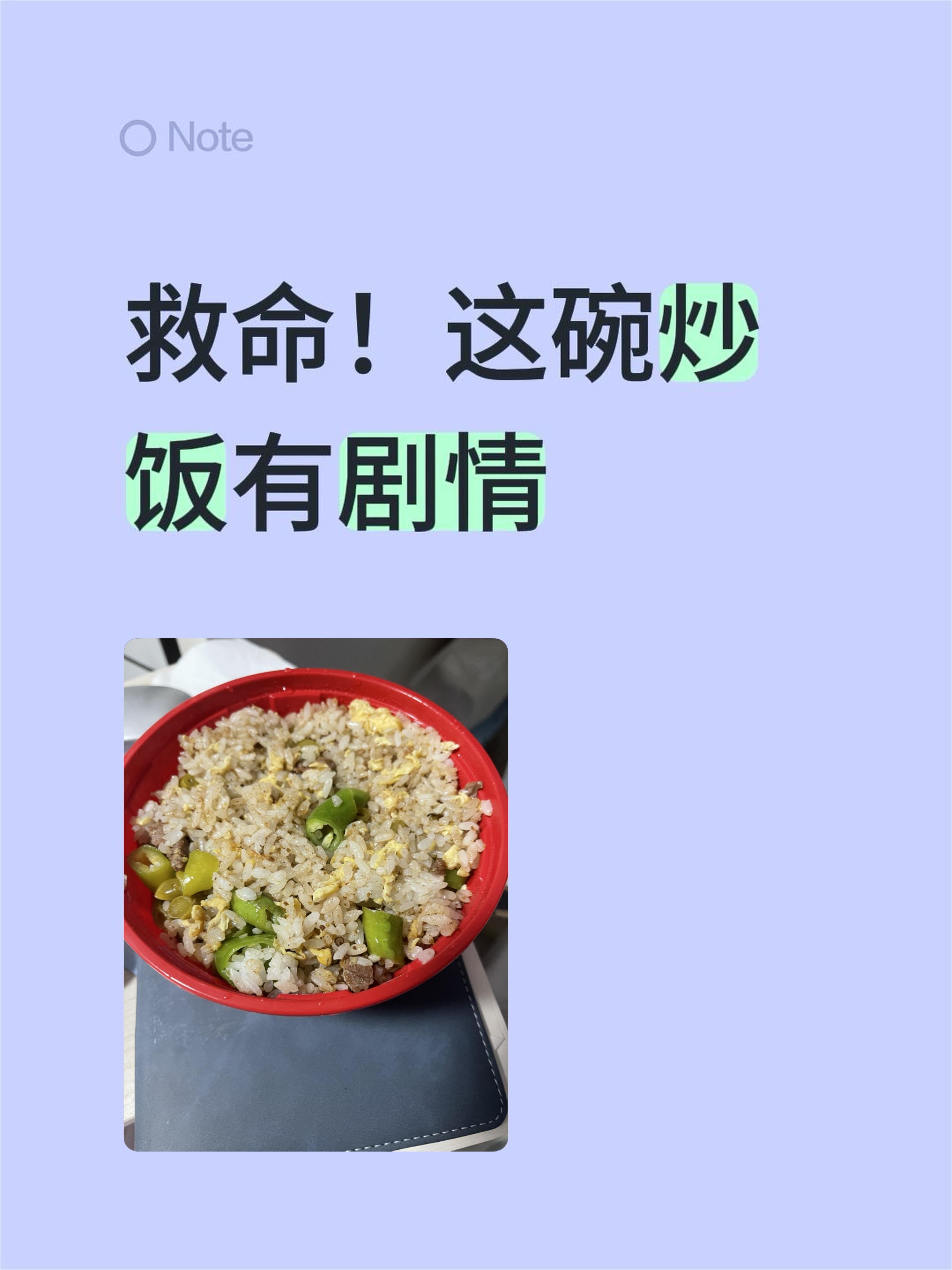 你们吃饭也会脑补剧情吗？