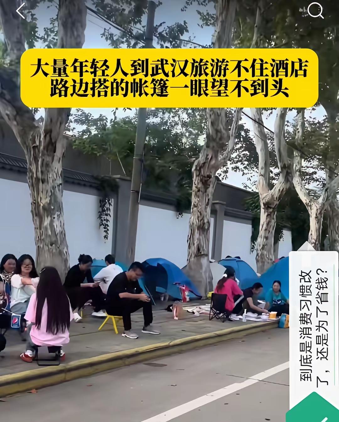 真是个好主意！
这个国庆节出现一种新的现象，年轻人出去旅游，基本上不住很贵的酒店