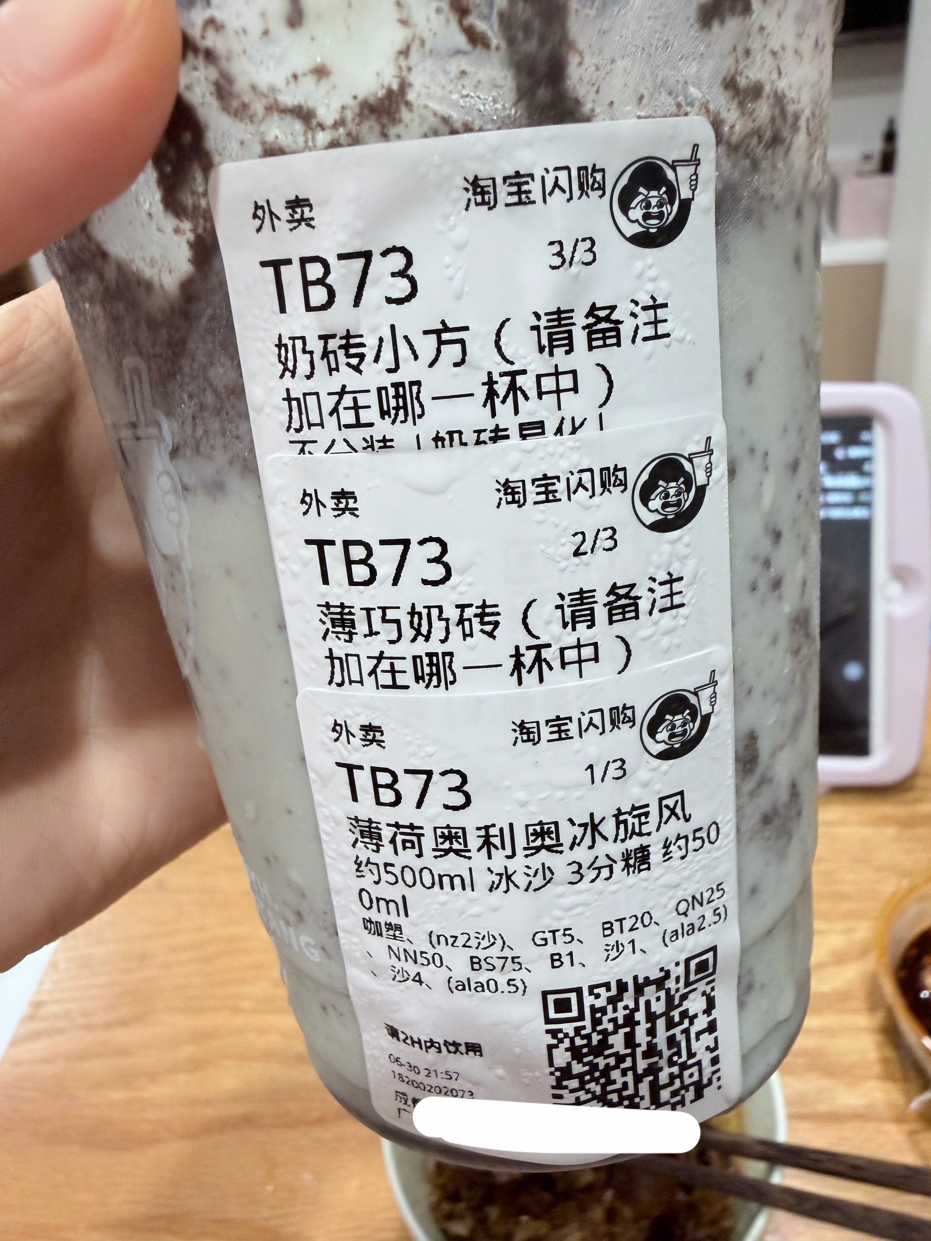 益禾堂的这个薄荷冰沙也不错😋而且很便宜！加了两块奶砖一共也只花了10块 