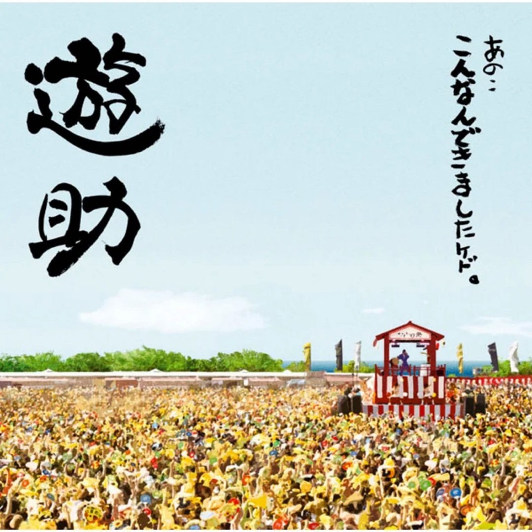 LA LA あ～り～が～とう  今天车上突然推了好久没听的歌 ひまわり 