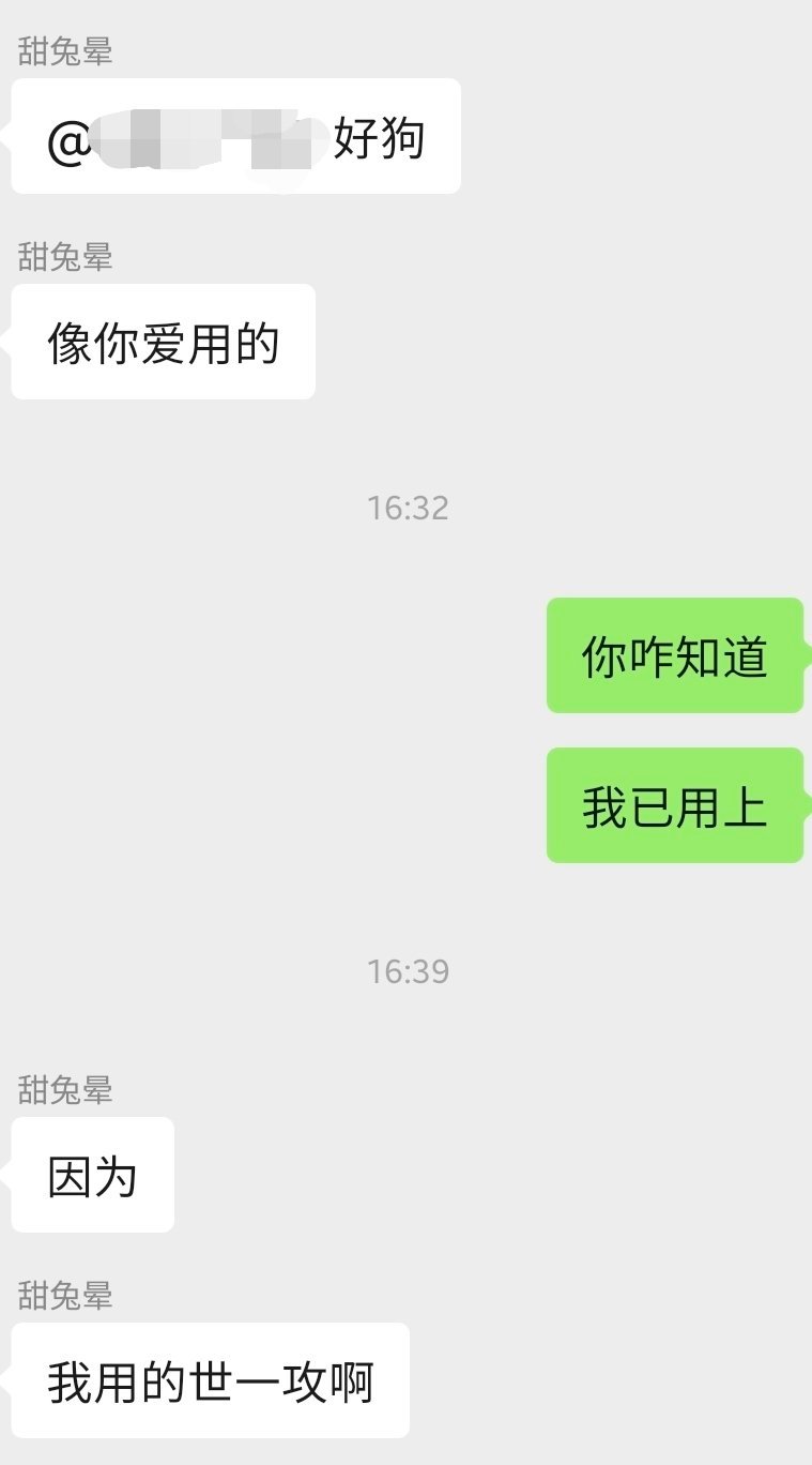 两个属性很明显的人 