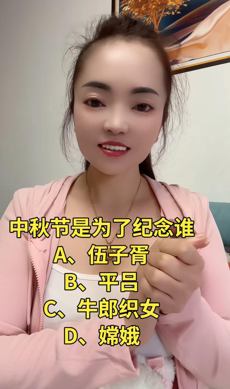 中秋节是为了纪念谁？快来测试一下！🌕📖