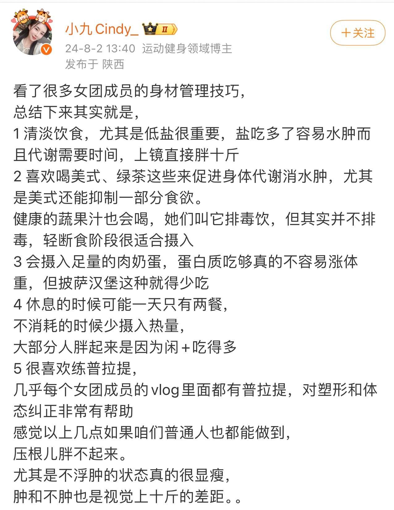 女团成员为保持身材吃一周冰块现在终于知道她们为什么这么瘦了原来对自己这么狠 