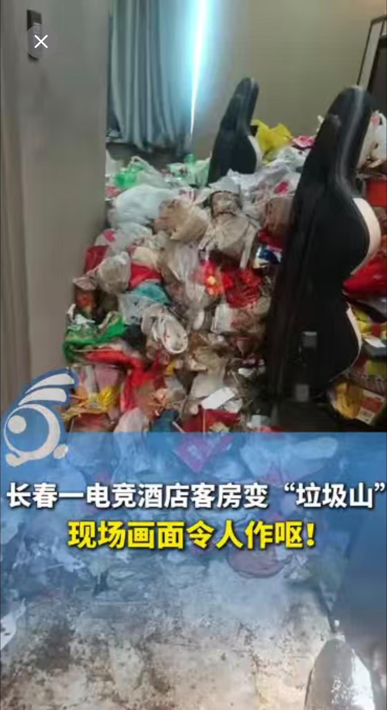 长春一电竞酒店客房变“垃圾山”，卫生间里堆放的厕纸高度甚至超过马桶，现场画面令人