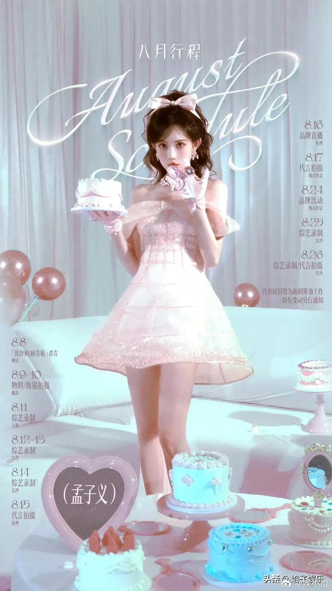 孟子义和何与这波互动超有看点呀！听说他们打算打造一对比“昀牵孟绕”还火的CP组合