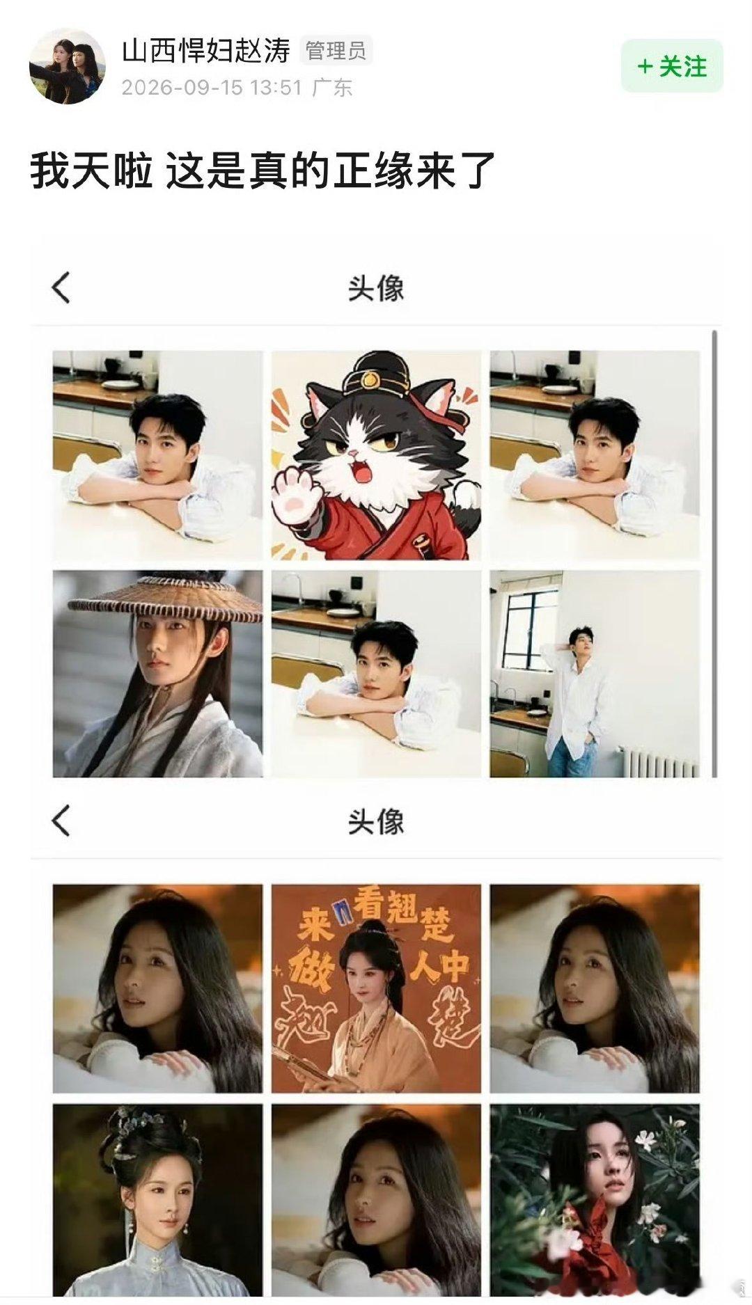 杨洋陈都灵头像杨洋陈都灵用过的头像 杨洋陈都灵用过的头像，这相似度也太高了吧杨洋