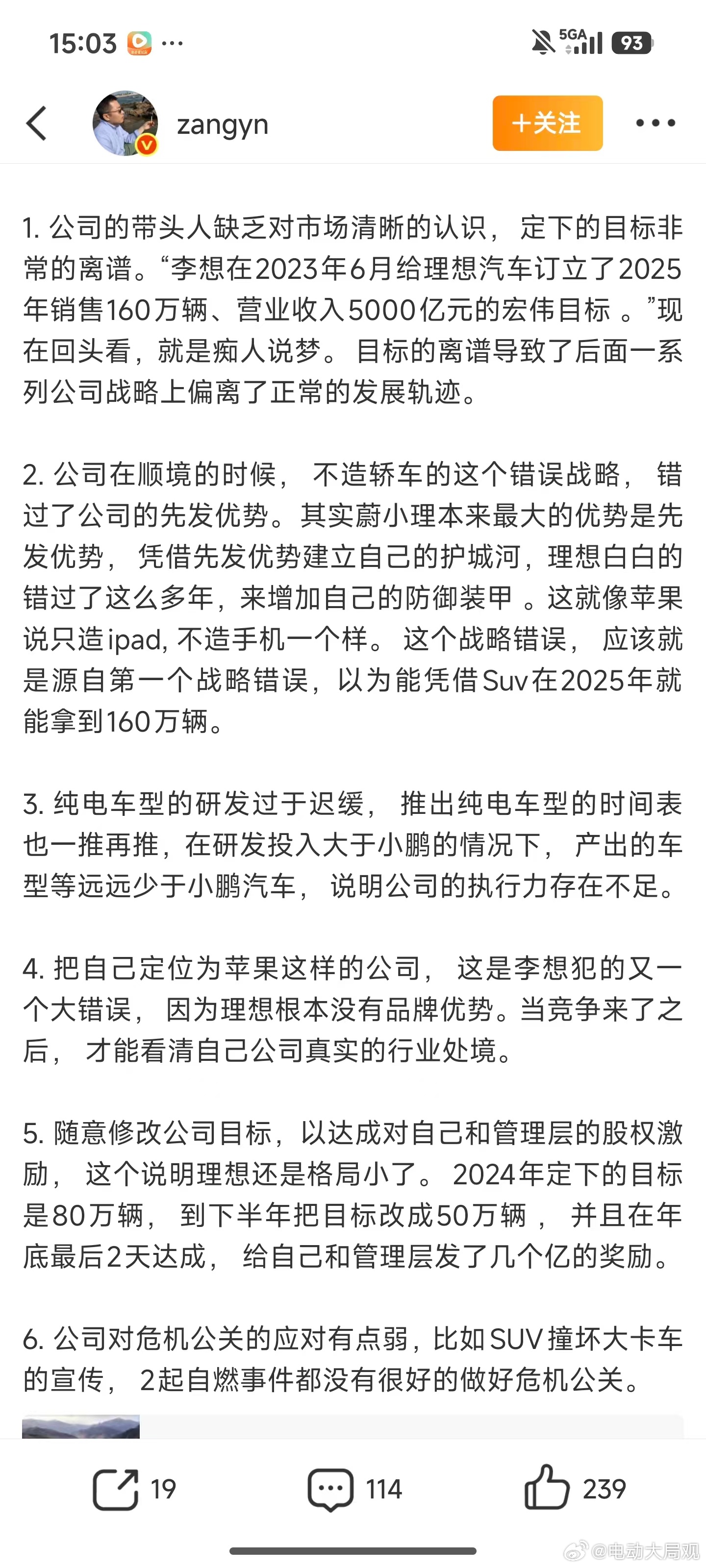 完全赞同没有一条可以洗的性格决定命运价值观决定成就梦想:增程纯电两点开花现实:增