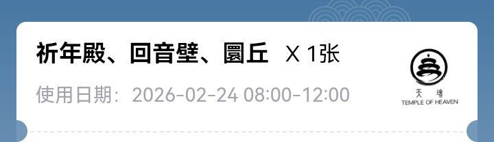 今天去打卡热巴宝宝极限挑战同款地