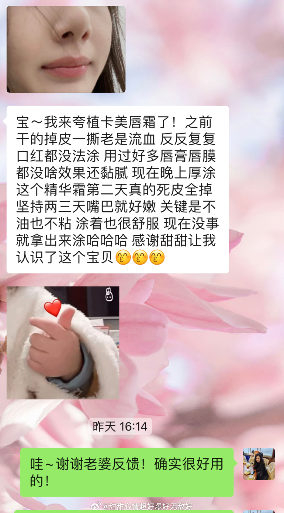 植卡美润唇精华买过的老婆的反馈~！干的起皮 掉皮一撕老是流血的老婆一定要试试这款