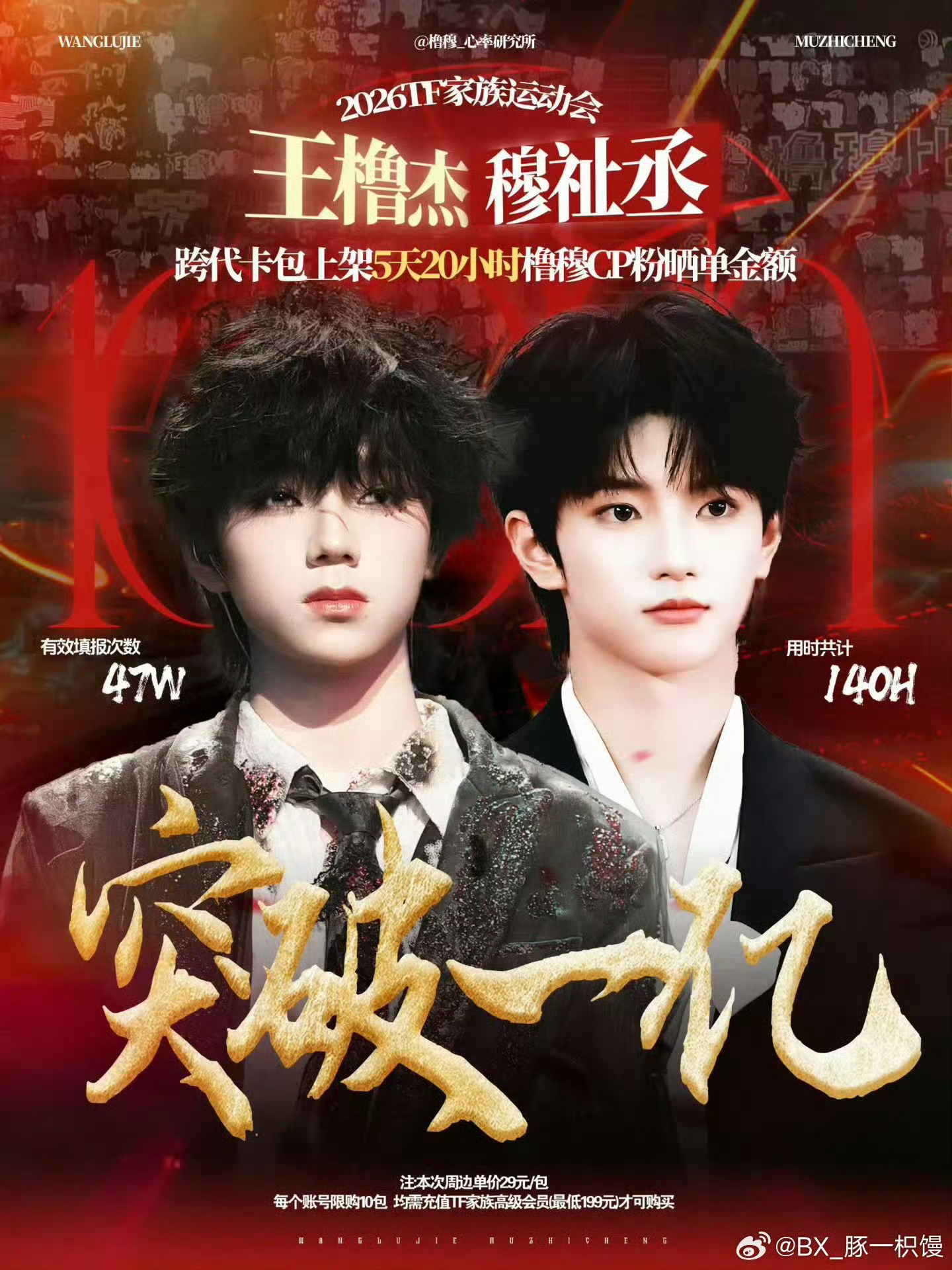 这里好像提到你了 
