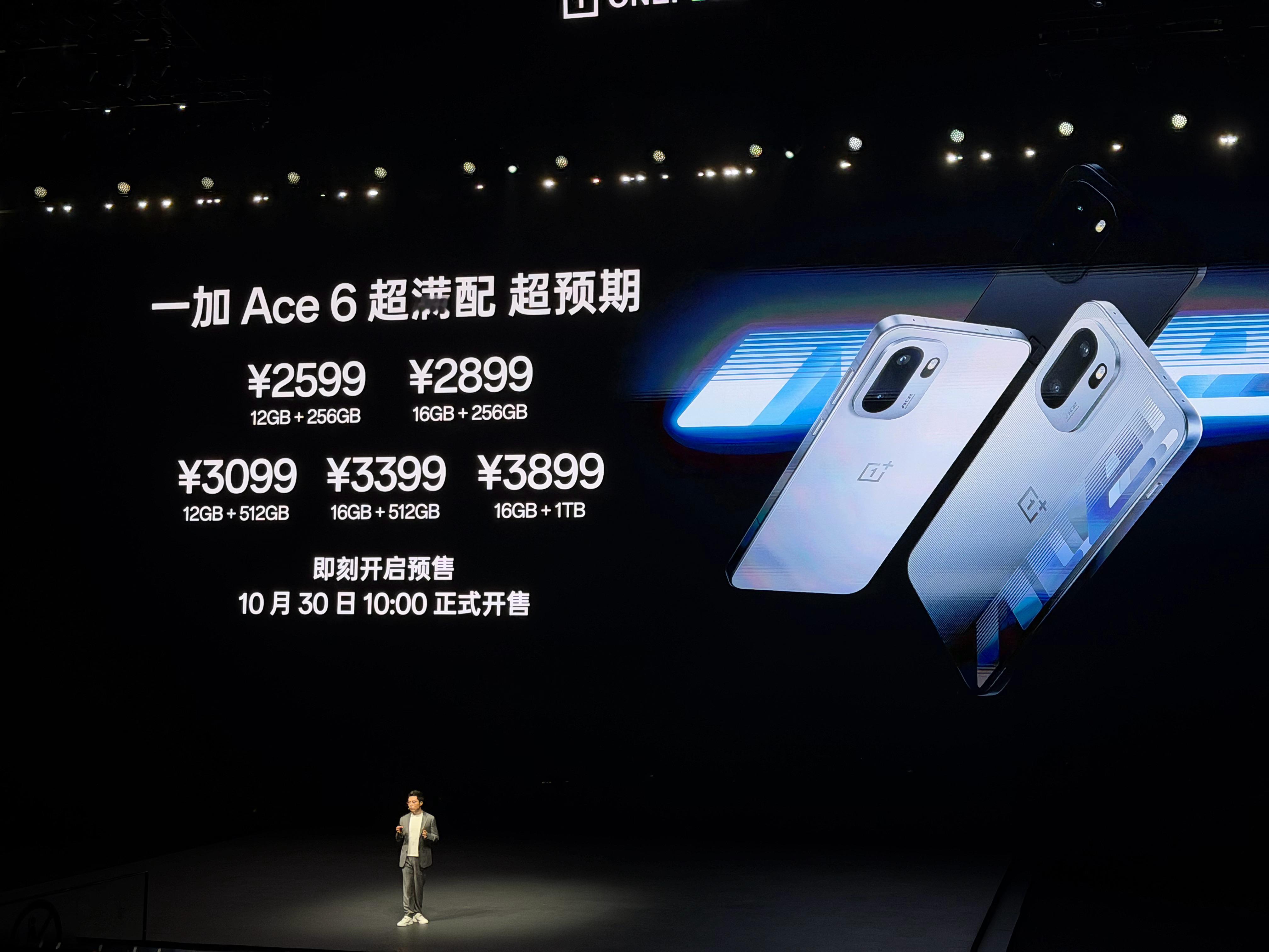 一加Ace6起售价2599元起！！！一加15起售价3999元起！！！这个价格够不
