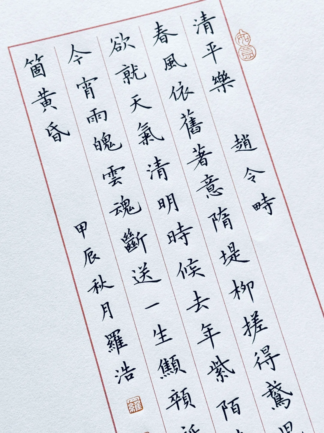 据说赵令畤是苏轼任知州时推荐入朝的