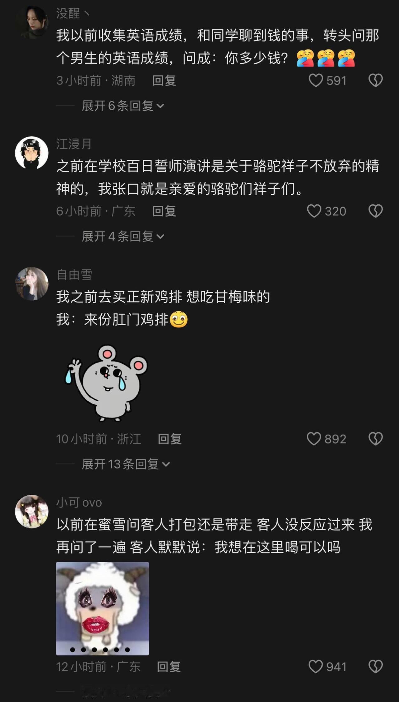 网友发完一段话走了独留我一人笑癫过去🤣 