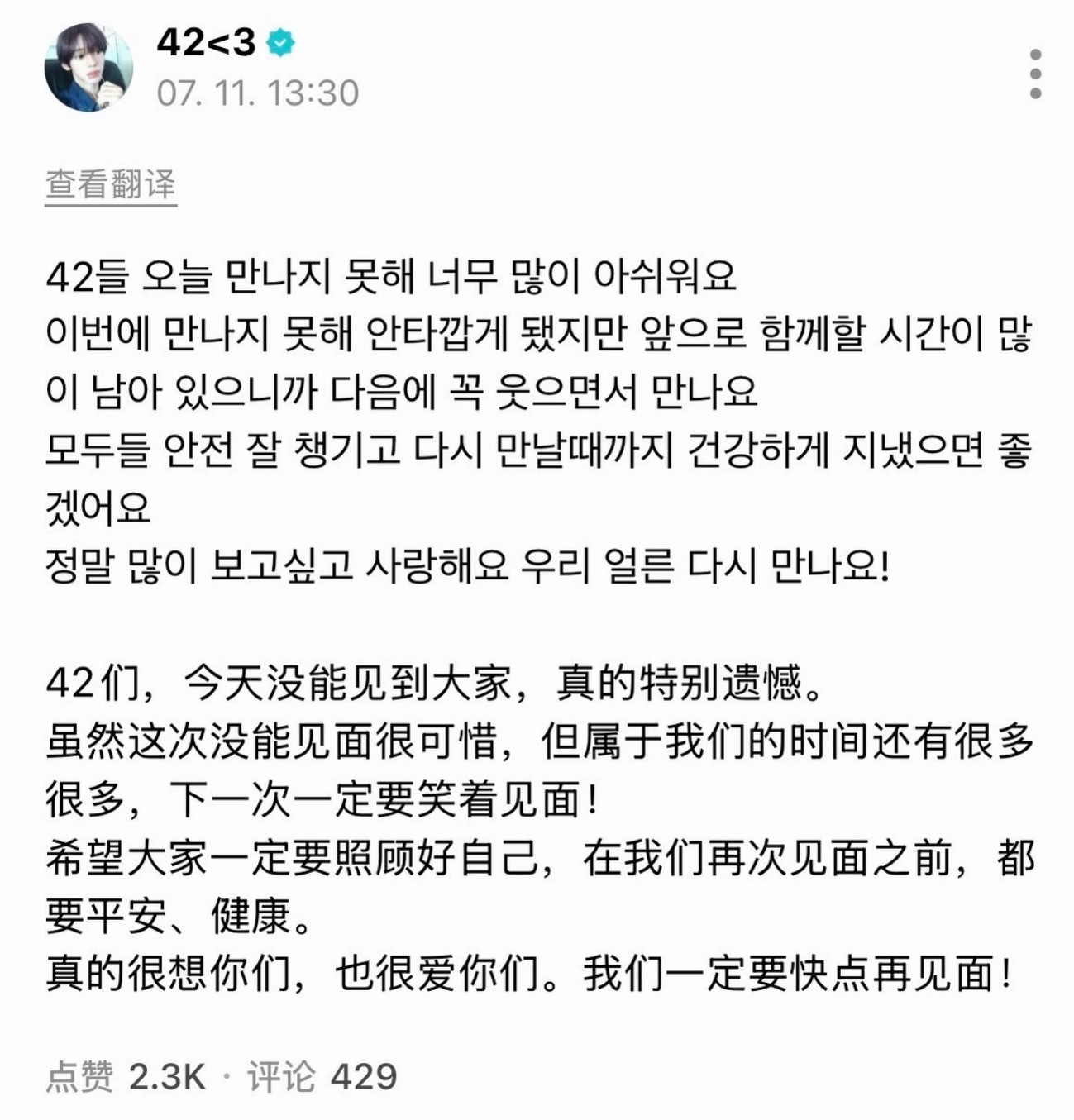 如何看待TWS上海签售取消公告发出不到二十分钟申惟就出来道歉吸引了所有火力和粉丝
