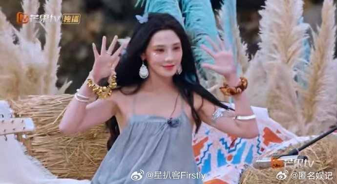 彭小苒[超话]别人弹乐器彭小苒拍手乘风2025第二次公演《你是旷野，是山间的风》