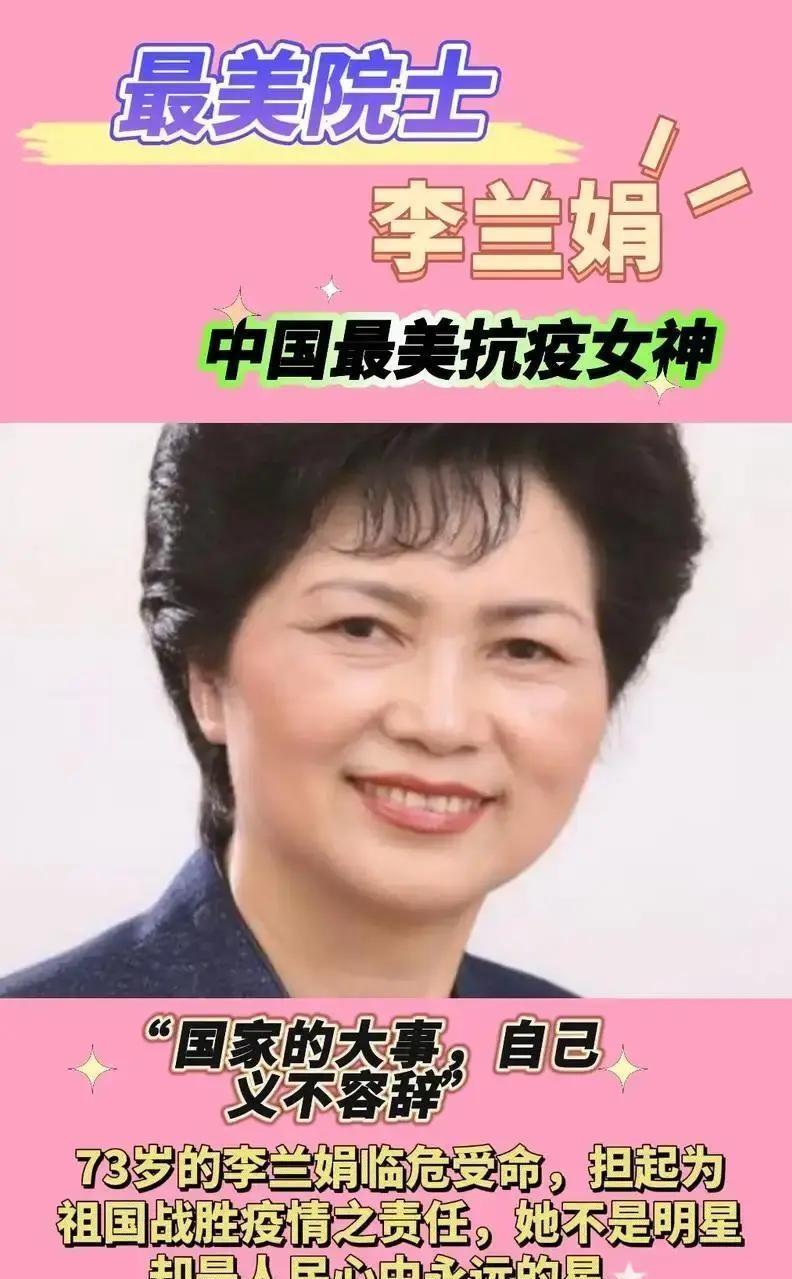 2020年，李兰娟建议武汉封城。很多人记住的是院士的果敢，但少有人知道，她最早学