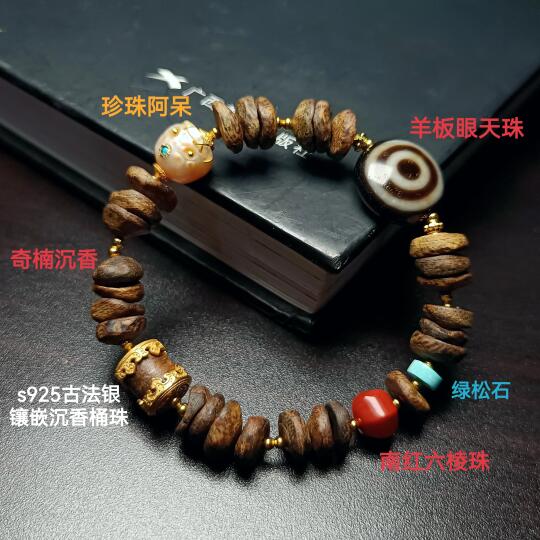 这是一颗很贵的天珠，被我拆了，把金卖了