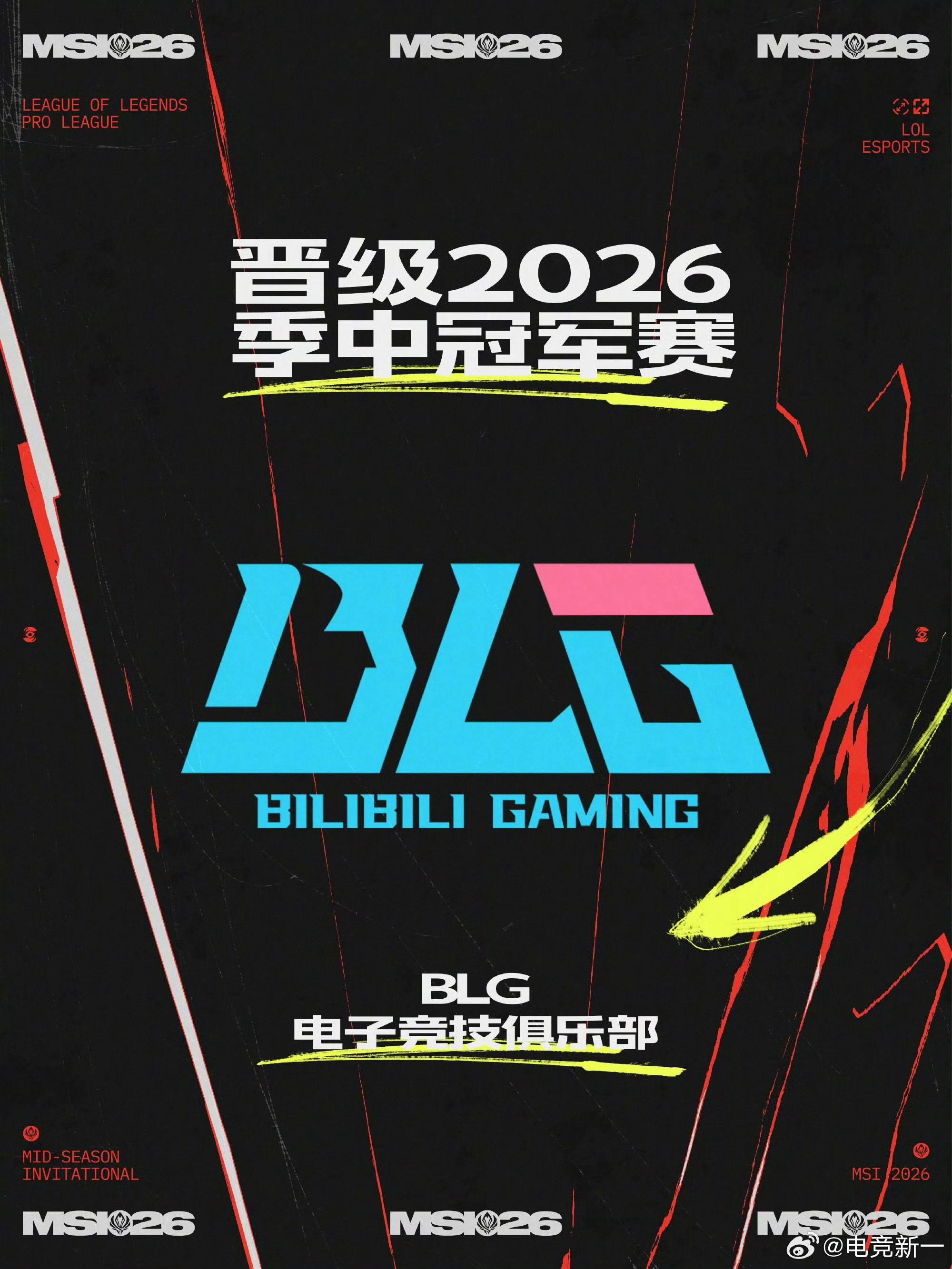 MSI BLG首战绝对是打T1，这场真的非常重要，拿下T1就能士气大涨，后面几场