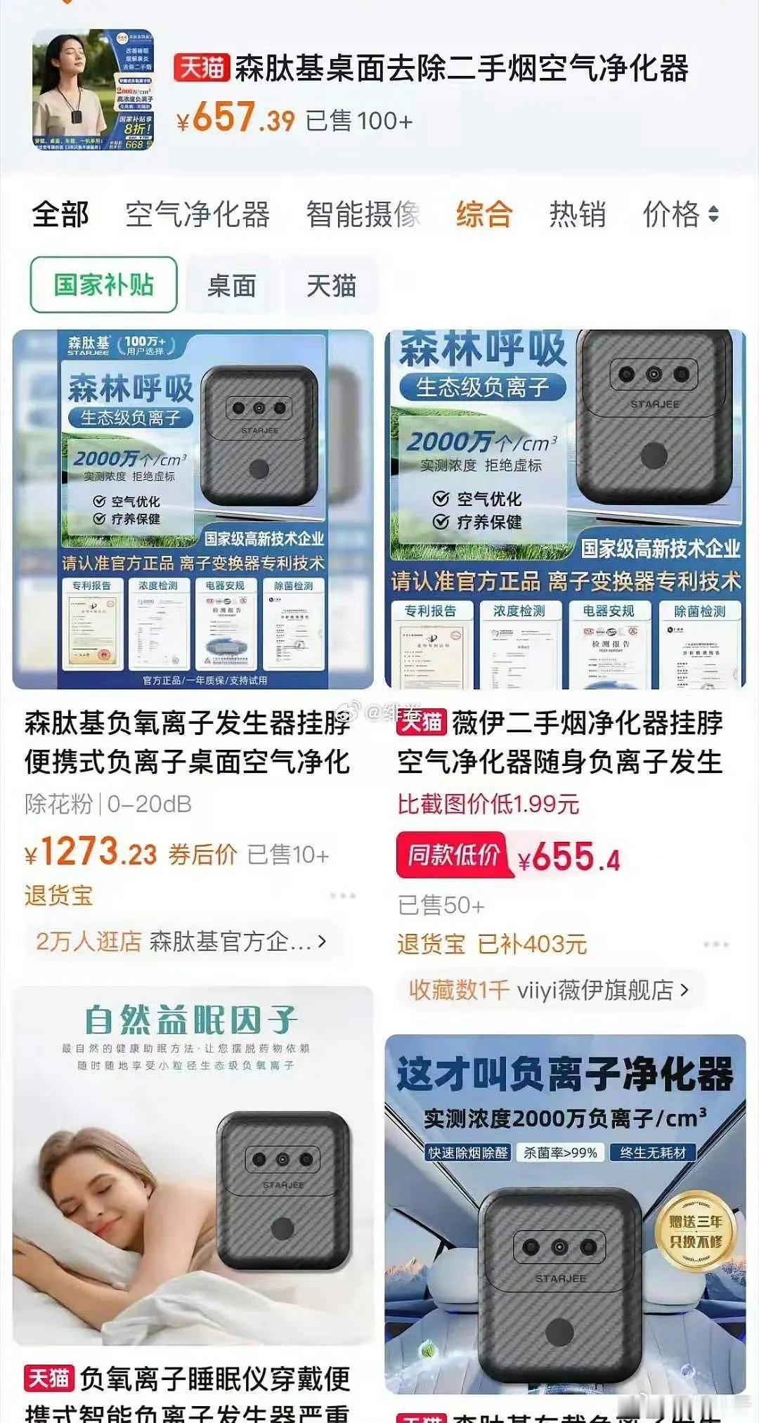 王楚然已经被逼到买二手烟净化器的地步了吗 