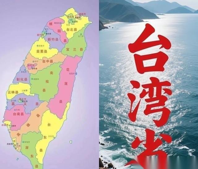 官方提台湾的用词真的变了。以前还经常听到“收复台湾”“台湾回归”。现在几乎全是“