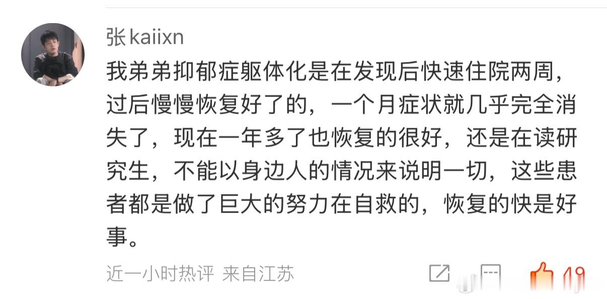 赵露思九宫格展示康复过程  该博主和底下路人的评论真是两种生物 前者没进化成功,