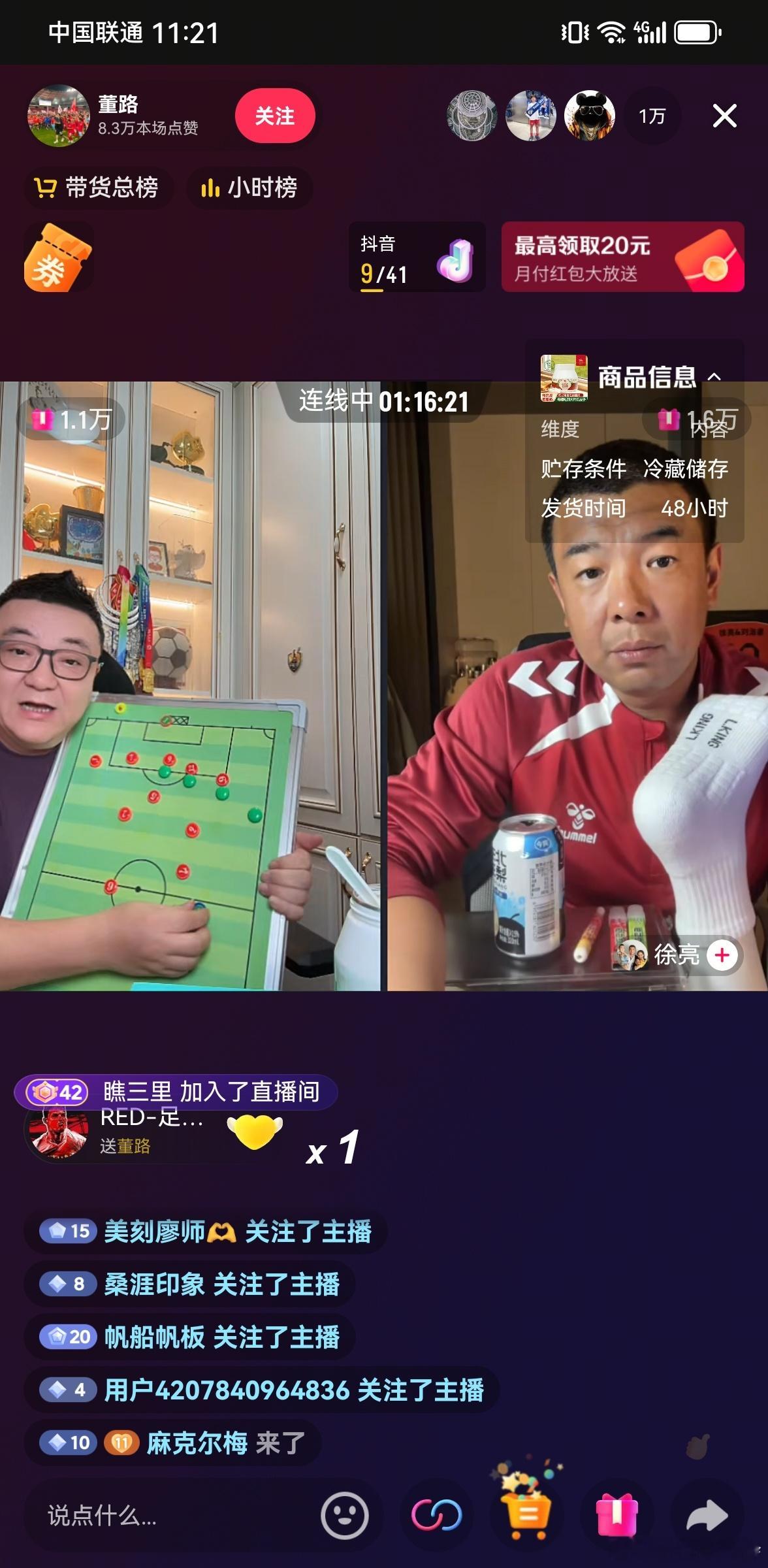 一个口贩子给前国脚摆战术板，讲战术。真是中国足球大荒诞！！！！！！！ 