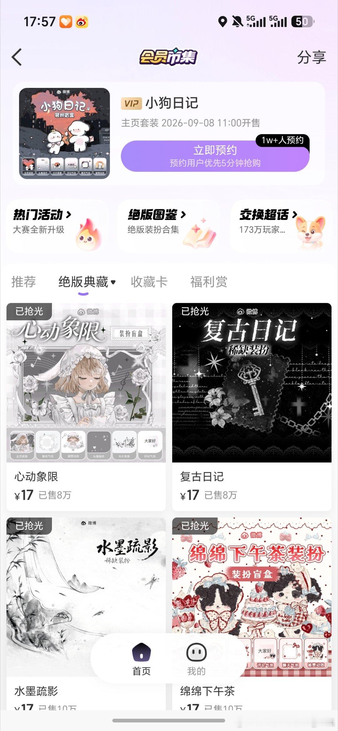 怎么又有皮肤，这么坑钱的吗？ ​​​