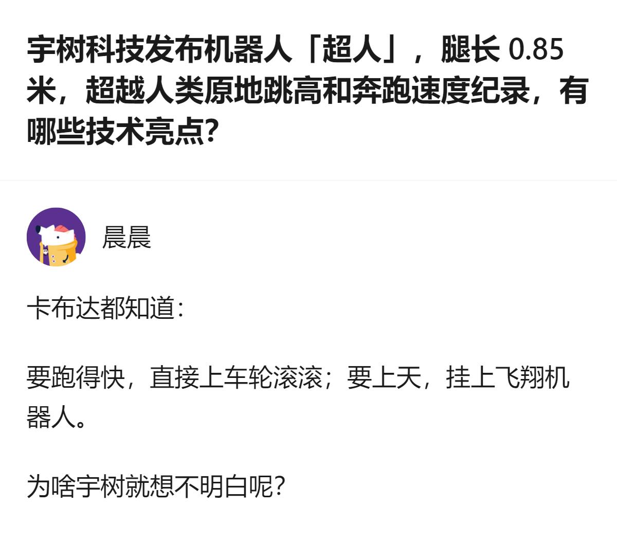 现在人形机器人都能跑赢人类百米飞人了，这迭代速度快得离谱，再过两年是不是连奥运田