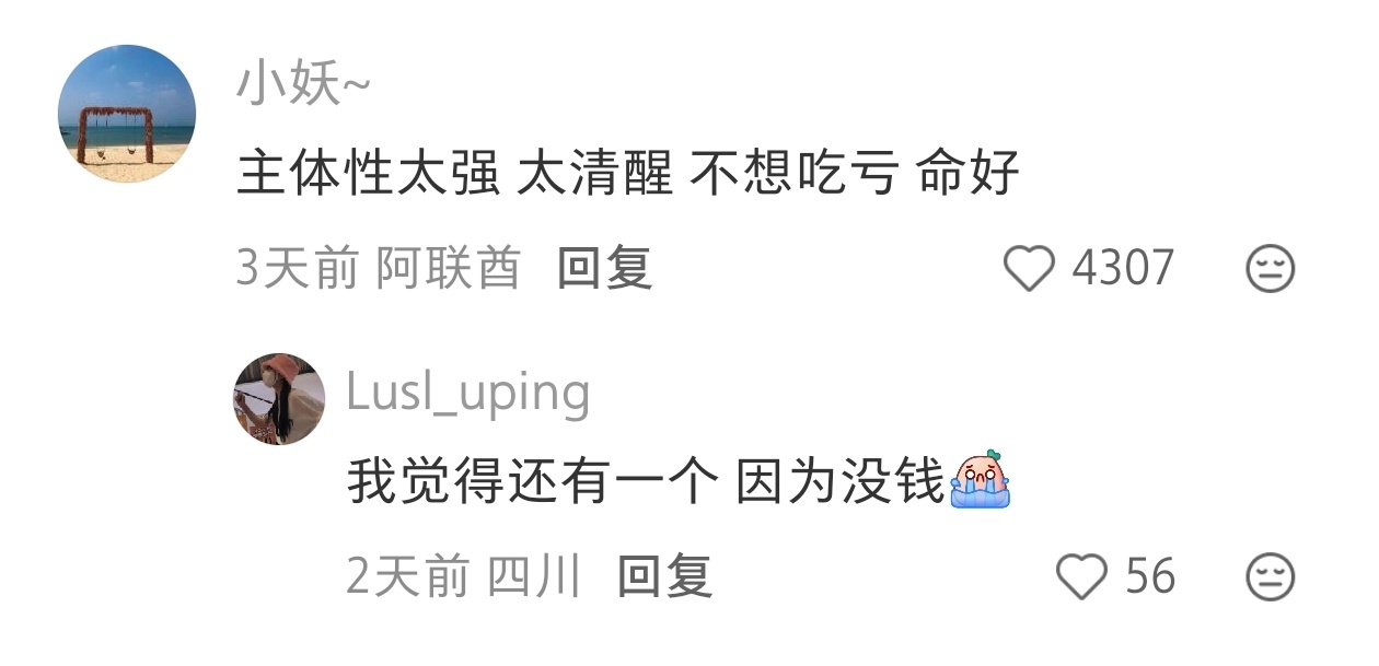 女孩三十岁之后还没结婚的原因。 