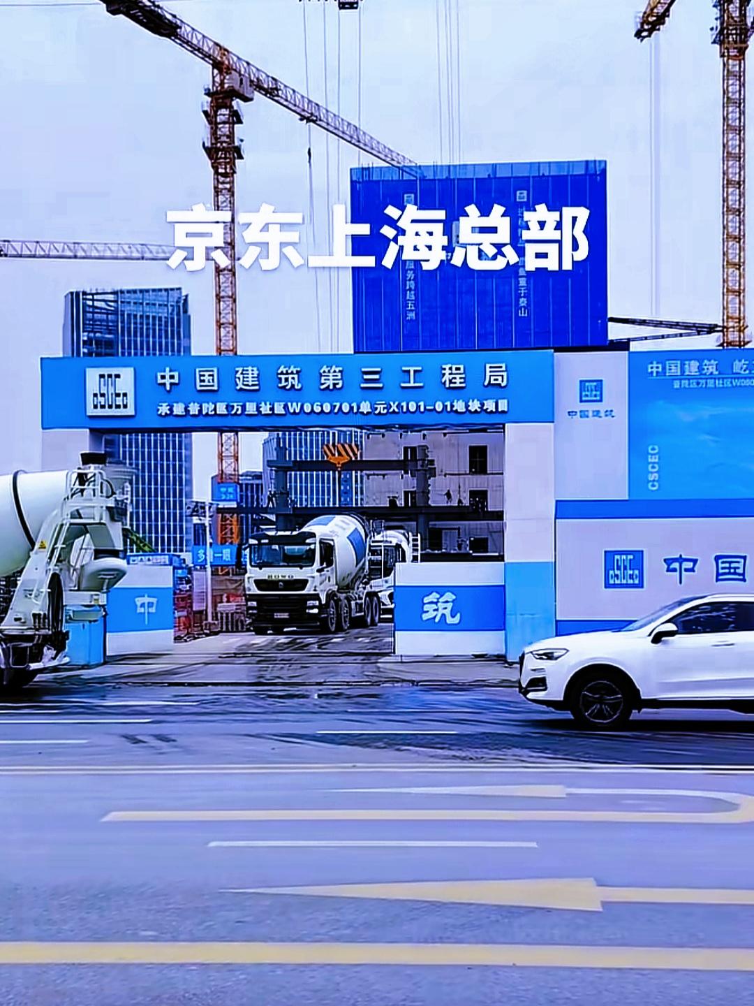 京东上海总部大楼怎么歪了

京东上海总部大楼施工时好像出了外架顶升事故，官方说主