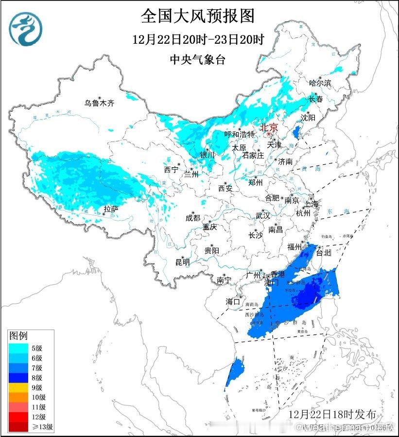 【大风】中央气象台12月22日18时继续发布大风蓝色预警：预计，12月22日20