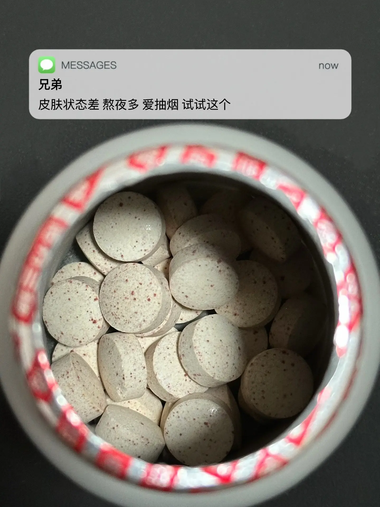 皮肤状态差 熬夜多 爱抽烟 试试这个. 自律