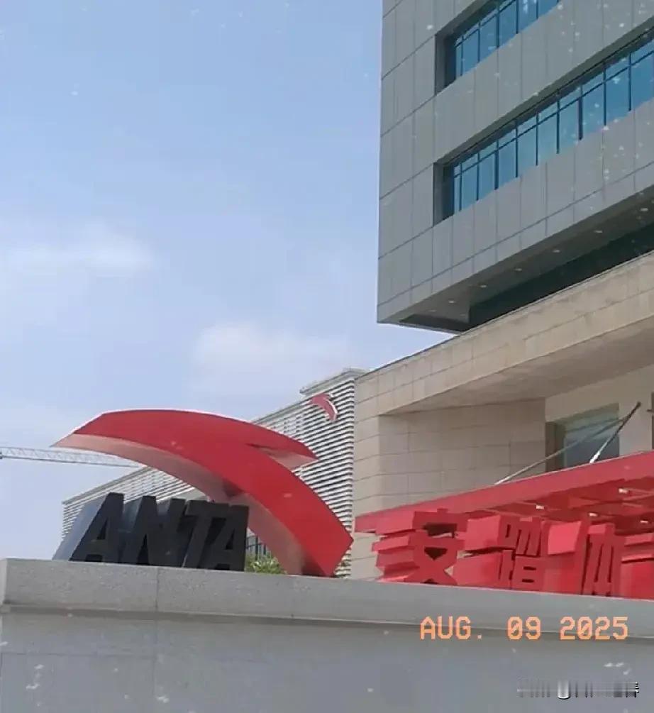 晋江安踏集团和敏基金会捐建“晋江市蓝丝带关爱中心”正式交付启用！
该中心为晋江市