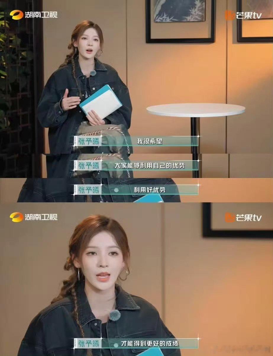 厂二代面试被李佳琦张予曦批评在强手如云的候选人里，没有差异化就容易被淹没 