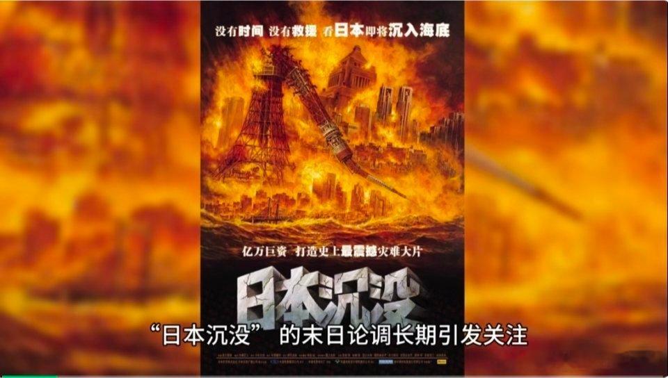 【日本专家预测：一旦日本沉没，全球至少有4个国家会出手帮忙，但中国让人意外！】地